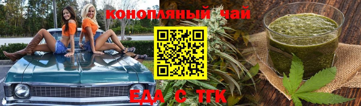 Печенье с ТГК марихуана  Вход с VPN  Первоуральск 
