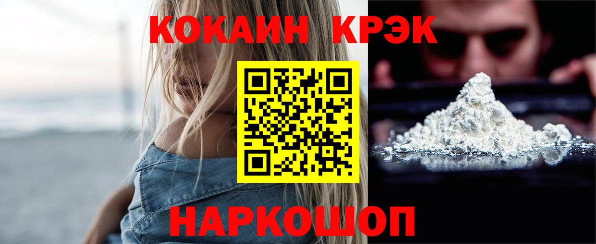 Первоуральск  Кокаин 98%  COCAIN FishScale  COCAIN  Вход с VPN 
