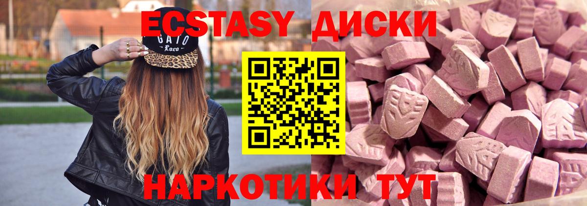 Ecstasy TESLA Первоуральск