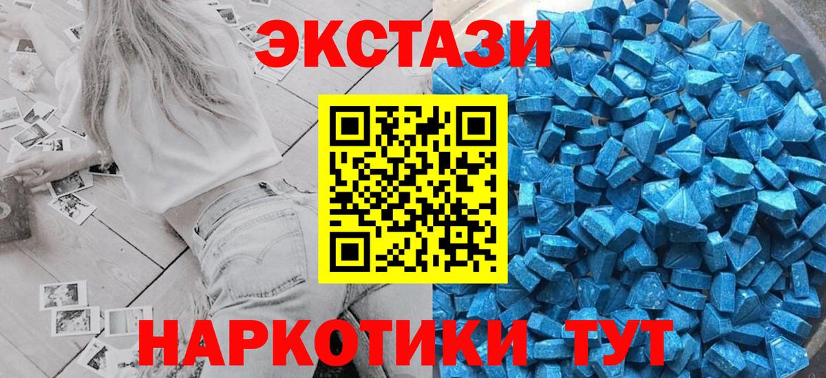 Экстази  Ecstasy mix  Вход с VPN  ЭКСТАЗИ Дубай  Первоуральск 