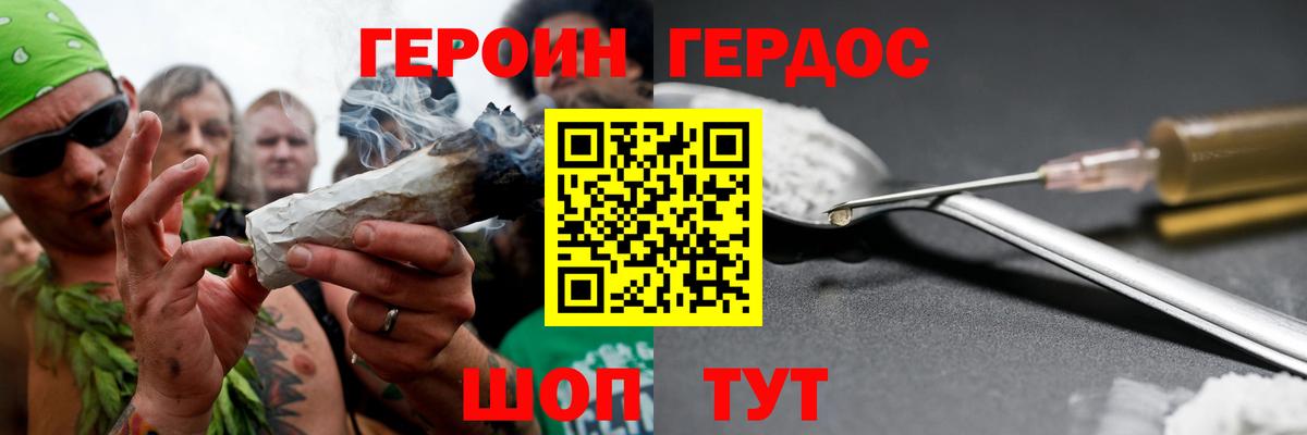 ГЕРОИН Афган  Вход с VPN  Первоуральск 
