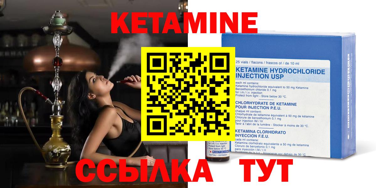 Первоуральск  КЕТАМИН ketamine  Вход с VPN 