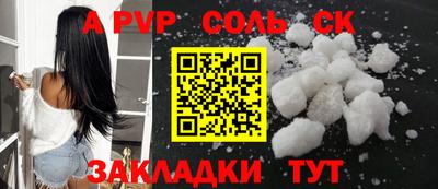 apvp Баксан
