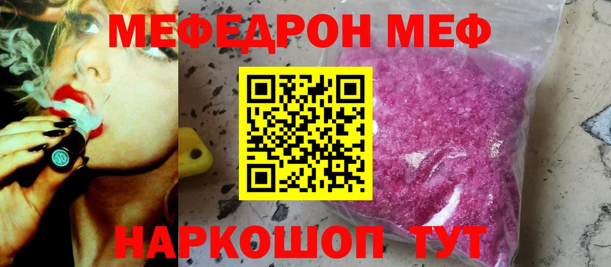 Меф Первоуральск