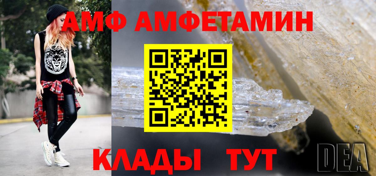 МЕТАМФЕТАМИН мет Первоуральск