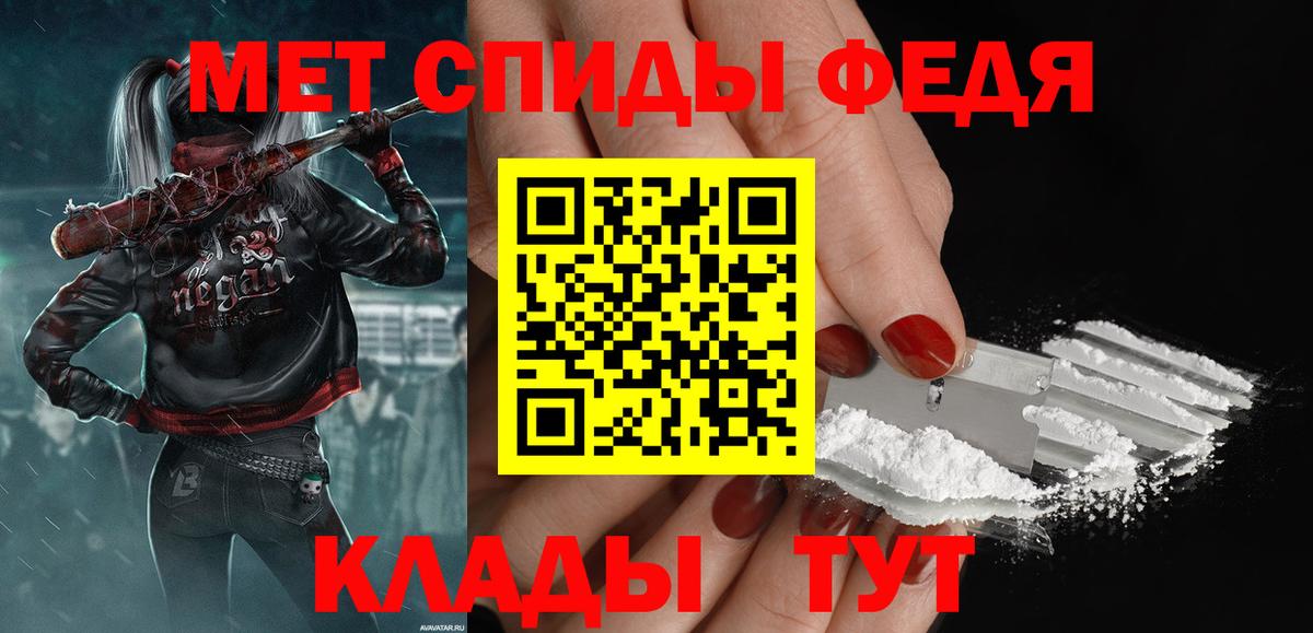 Первоуральск  МЕТАМФЕТАМИН  Вход с VPN  Первитин мет 