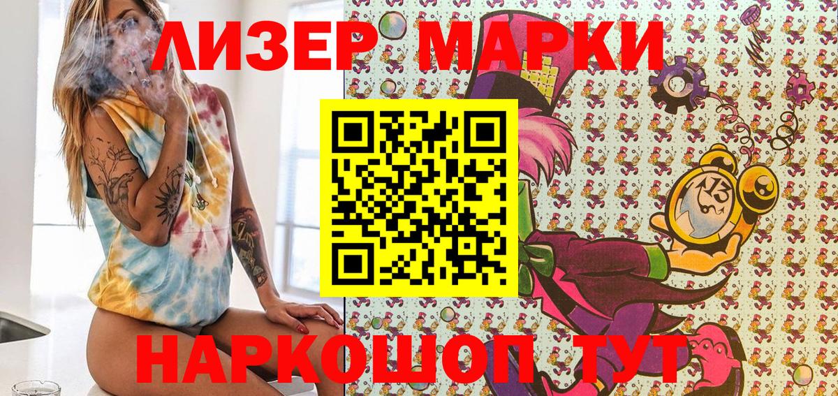 Наркотические марки 1,8мг  Вход с VPN  Марки N-bome  Наркотические марки 1,8мг  Первоуральск 