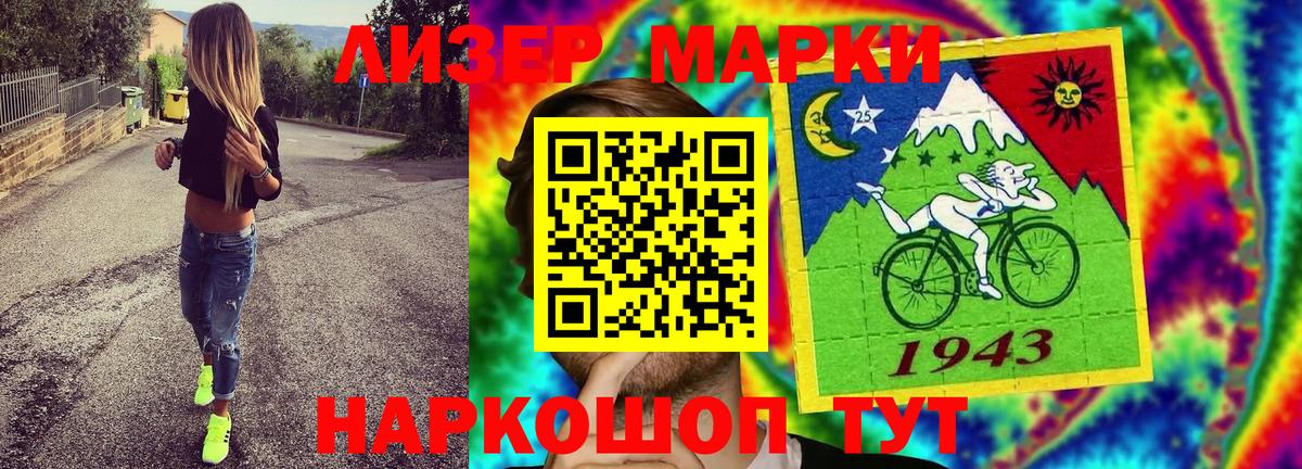 Марки NBOMe 1500мкг Первоуральск