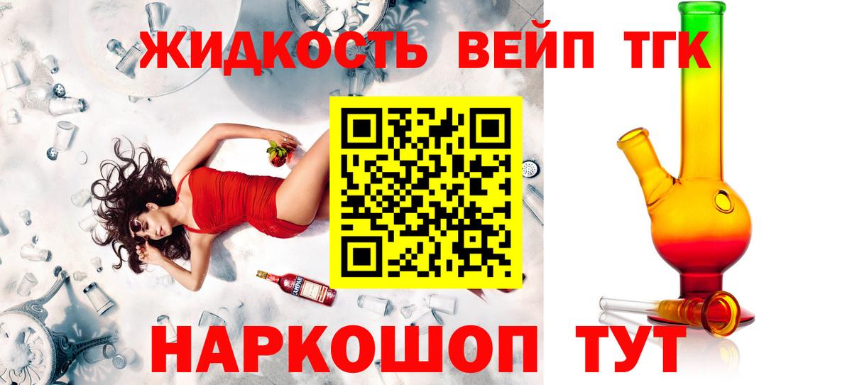 Первоуральск  Дистиллят ТГК жижа  Вход с VPN  наркота  ТГК Wax 
