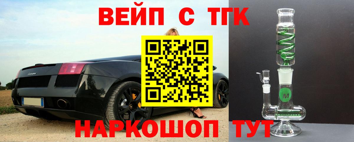 Дистиллят ТГК THC oil Первоуральск